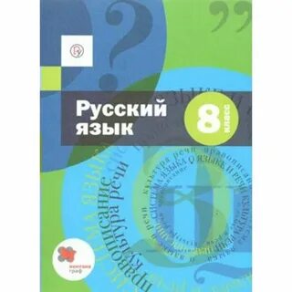 Учебник шмелева 7 класс читать