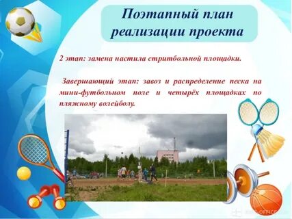 Муниципальное автономное оздоровительное учреждение