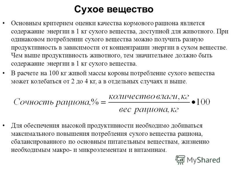 способы определения сухих веществ. виды сухих веществ. содержание сухих веществ в сыворотке молочной. содержание сухого вещества в твороге. содержание воды в воде.