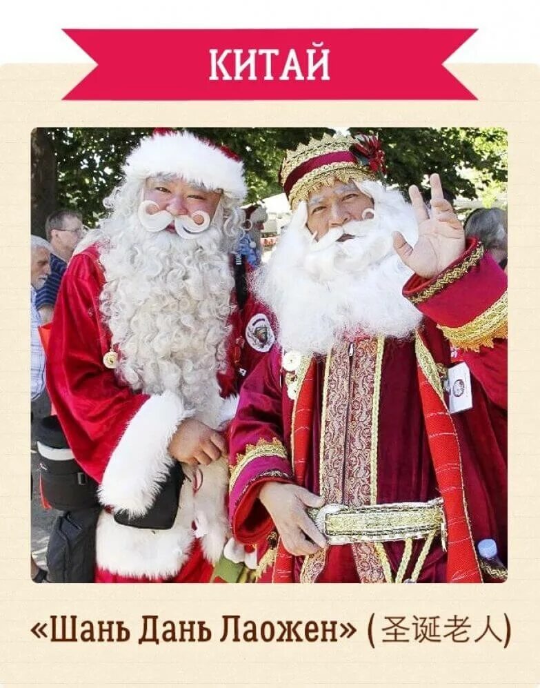 Товлис бабуа. Деды морозы народов россии. Сантоклалос и дед мороз. Дед мороз разных стран картинки. Деды морозы народов россии.