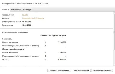 Распорядиться на счет