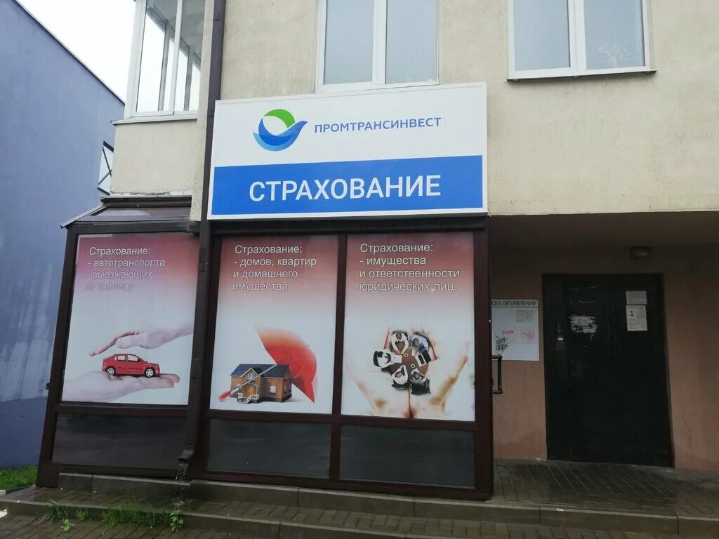 Ул челюскинцев 64 а могилев. Пионерская ул, 29, могилёв,. Димитрова 41 калининград. Фирмы могилев. Оао лента.