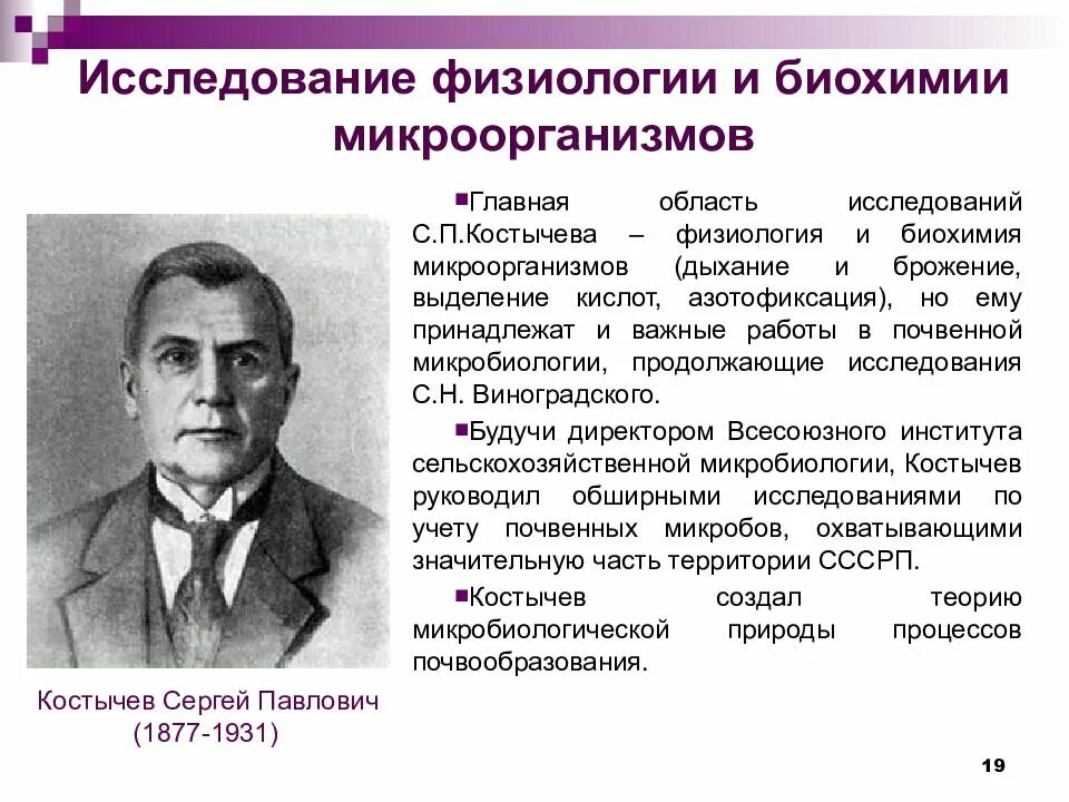 Биохимия и микробиология. Физиология и биохимия микроорганизмов. Биохимия микроорганизмов. Физиология и биохимия бактерий. Биохимия микроорганизмов микробиология.