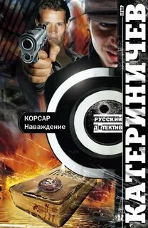 Его наваждение аудиокнига