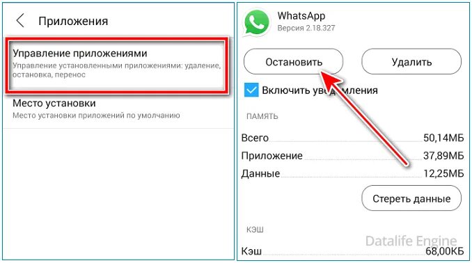 Почему не открываются фото в ватсапе. Приложение WHATSAPP остановлено. Ватсап не открывается. Приложение ватсап остановлено причина. Не открывается файл в ватсапе