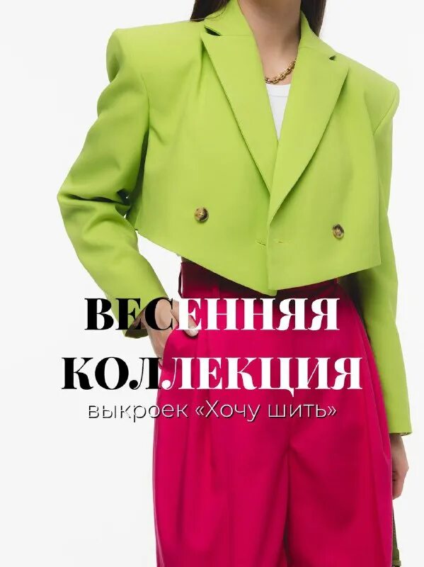 хочу шить отзывы