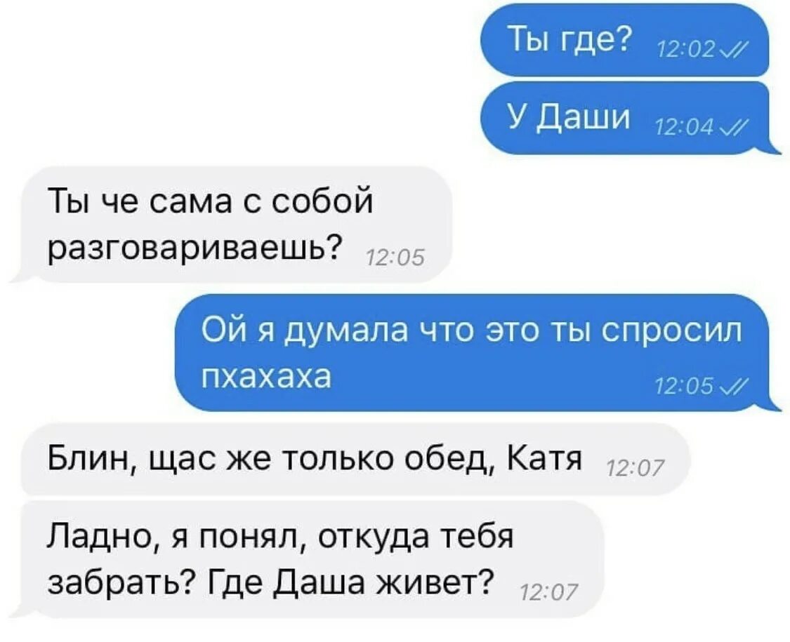 Только что пообедал на вокзале. Стихи про Дашу смешные.