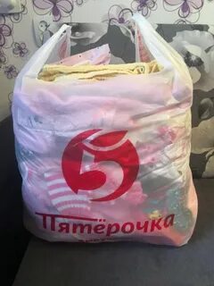 Вы когда в пятерочке были пакетик забыли