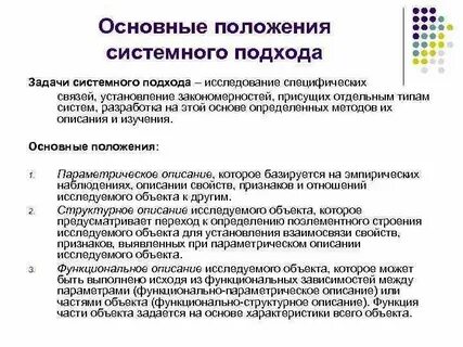 Общий подход это
