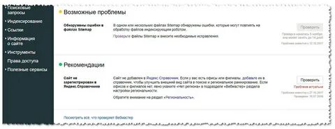 No ndfl3 обнаружены ошибки