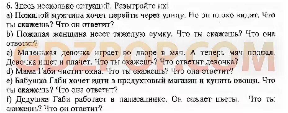 Немецкий язык 5 класс учебник стр 4