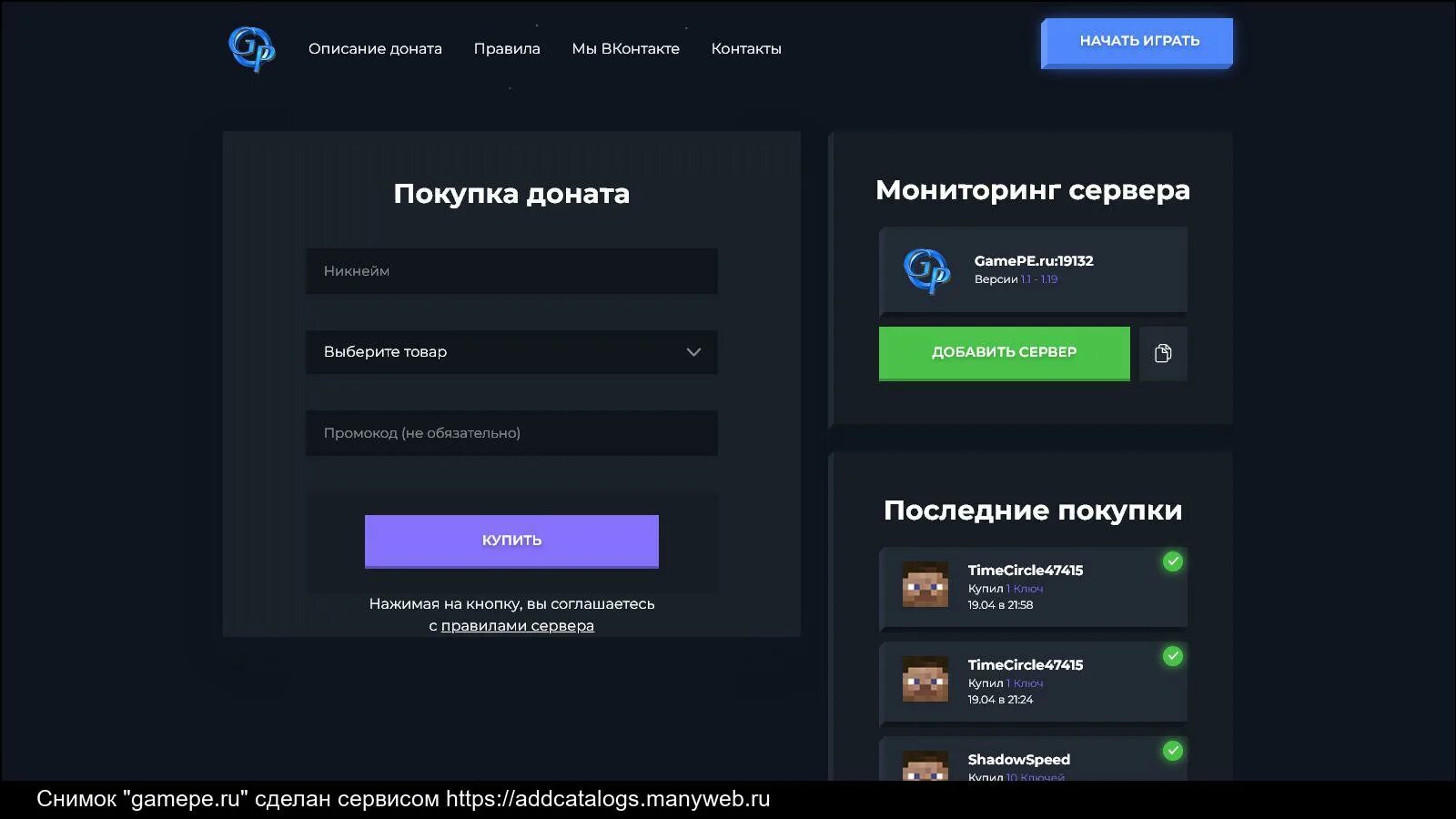 Пополнить донатов нет. Пополнить донатов нет