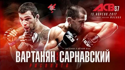 Бойцовский прием