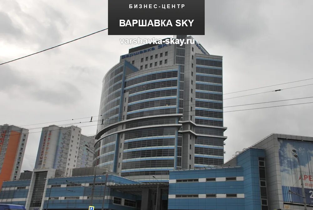 Варшавка скай. БЦ Варшавка Sky. Варшавка Sky, Москва, Варшавское шоссе, 118, корп. 1. Варшавское шоссе 118к1 бизнес центр. Варшавское шоссе 118 корп 1.