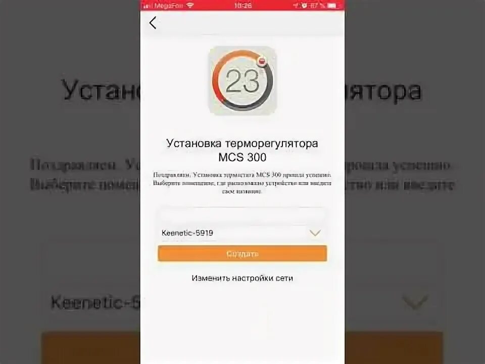 Как подключить mcs. Как подключить mcs