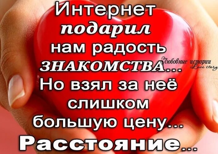 Открытки любимому на расстоянии мужчине. Открытки для любимого человека на расстоянии. Открытка мужу на расстоянии. Любимому мужчине на расстоянии. Мужу на расстояние о любви