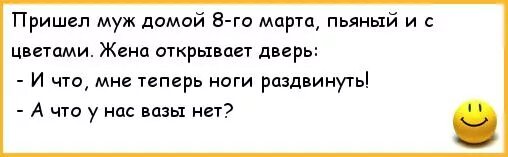 Муж пришел с работы пораньше