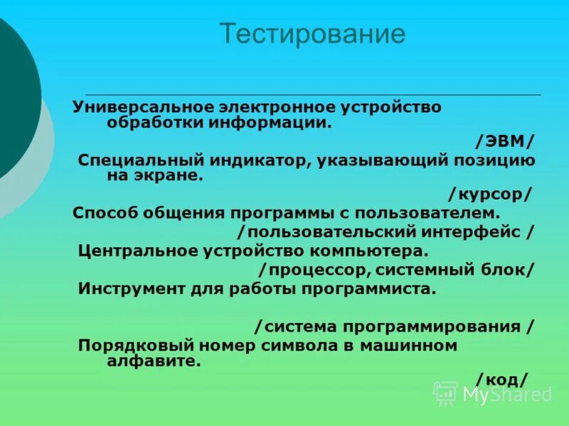 Социальное знание тесты