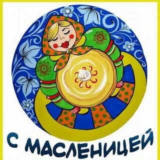 Символы масленицы в картинках