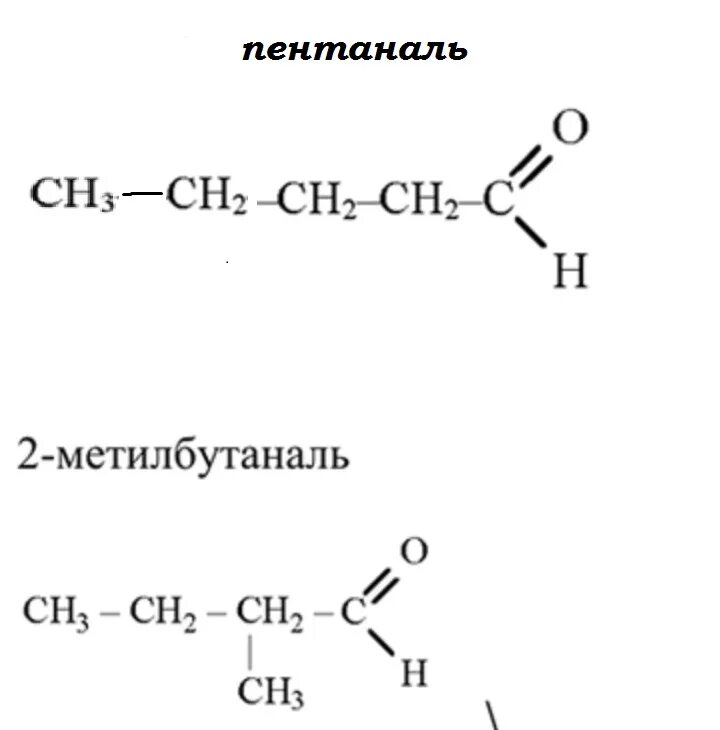 C5h10o кетон. C5h10o альдегиды. C5h10o альдегиды и кетоны. Структурные формулы альдегидов состава c5h10o.