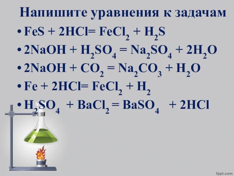 Na2so4 ионное уравнение