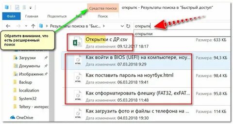 Как скинуть папку на флешку