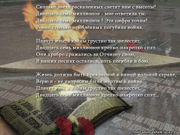 стихи о памяти солдат. помните через века через года помните. памяти друга ахматова. память стих автор. стихи о памяти о войне.