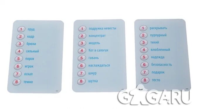 Объяснить слово быстро