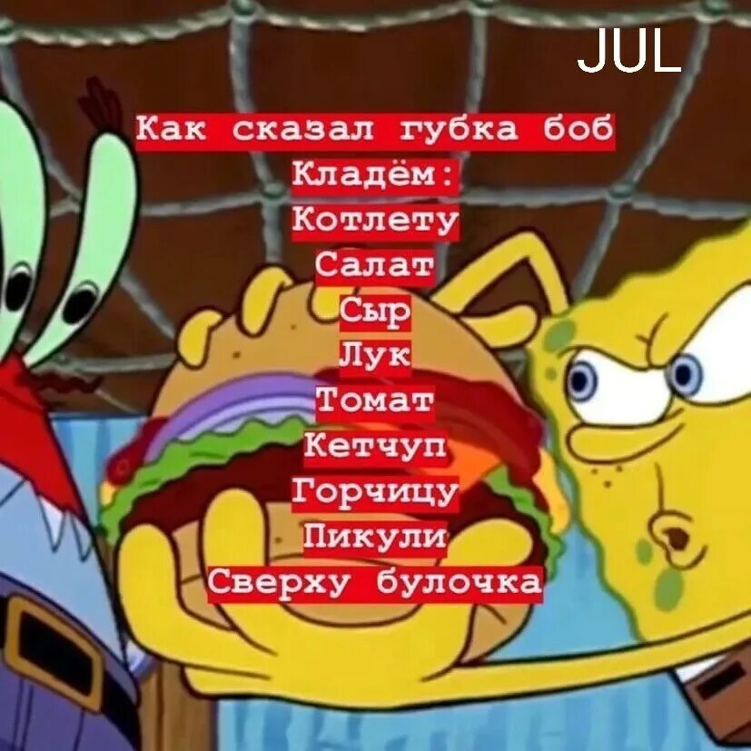 Секретный рецепт крабсбургера
