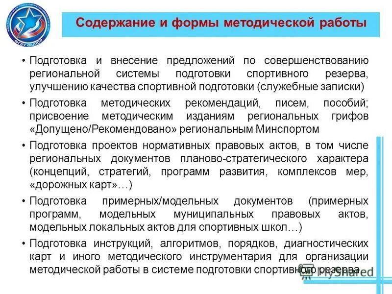 Методические рекомендации улучшения. Рекомендации по выполнению лабораторных работ. Рекомендации по улучшению образовательного процесса. Задания по улучшению вычислительных навыков. Методические рекомендации улучшения.