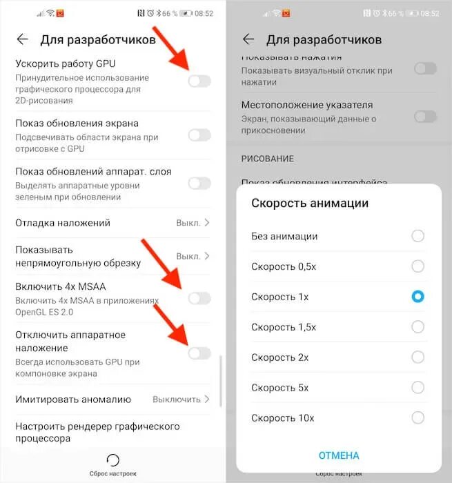 Отключить разработчика. Отключить аппаратное наложение. отладка графического процессора что это. отключение аппаратного наложения что это.