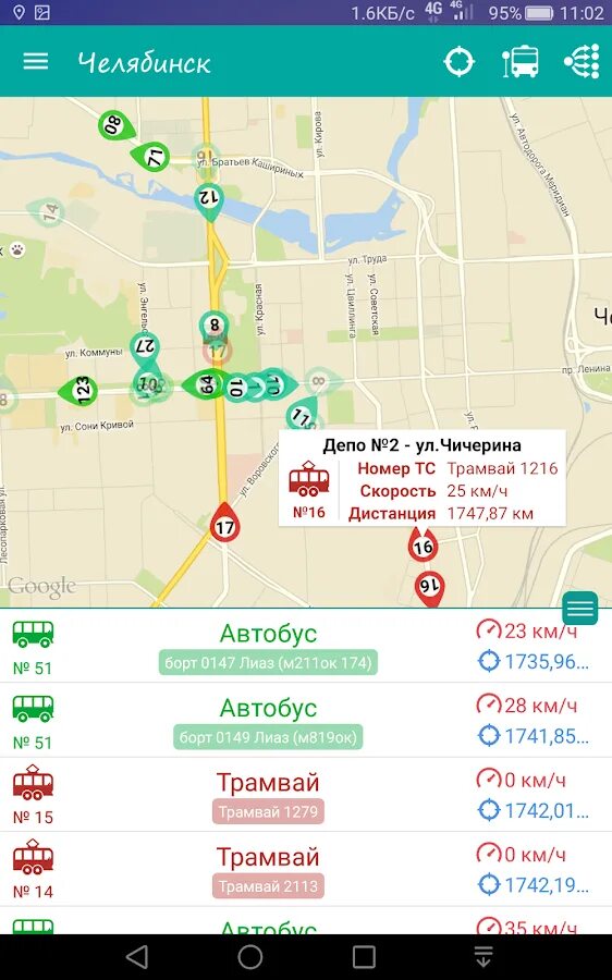 Общественный транспорт челябинска в реальном времени