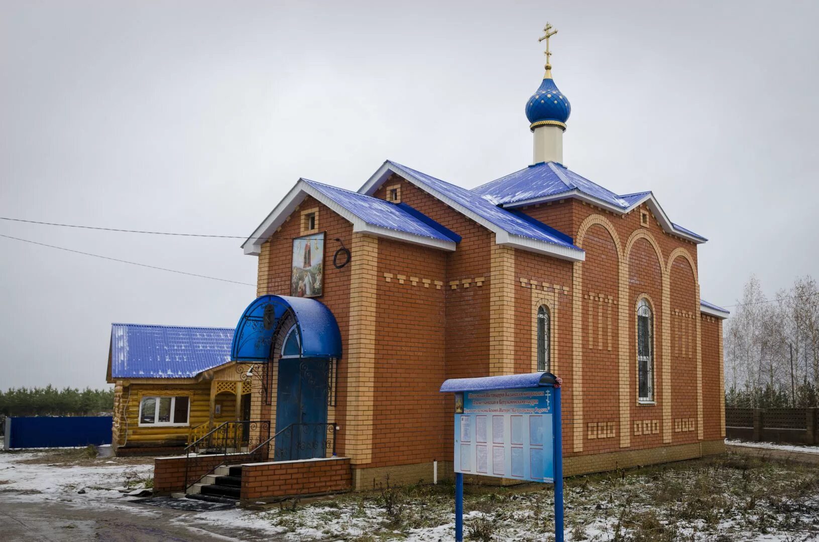 Погода калейкино. Храм Божией матери Бугульма. Храм Казанской иконы Божией матери Бугульма. Калейкино Альметьевск храм. Альметьевск Тихоновка Церковь Церковь.