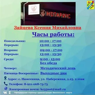 Телефон нотариуса зайцевой