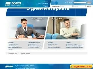 Тольятти телеком