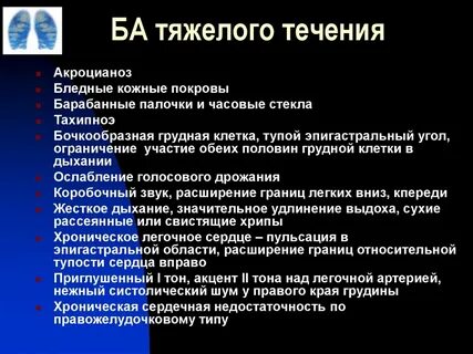 Хрипы ночью