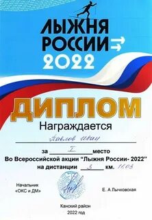 Грамота 2022