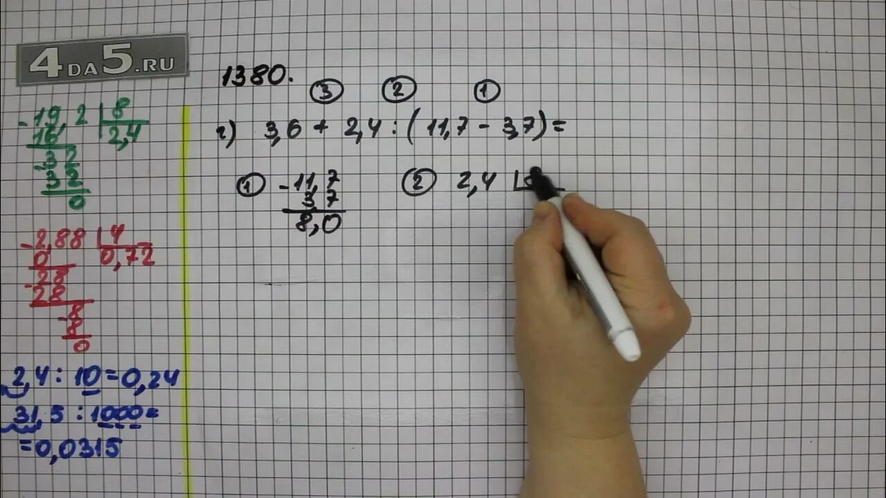 Математика 5 класс страница 101 упражнение 61. 1380 Математика 5 класс. Математика 5 класс упражнение 1380. Математика 5 класс Виленкин упражнение 1380. Математика 5 класс номер 531.