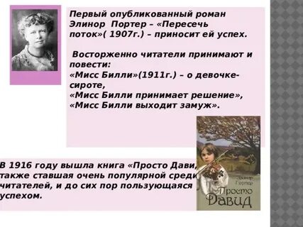 Портер кратко