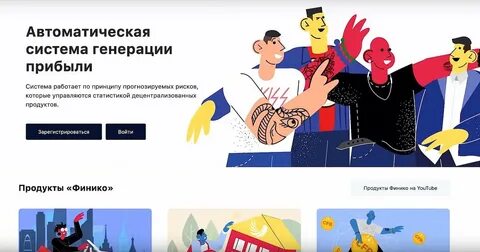Пирамида финико