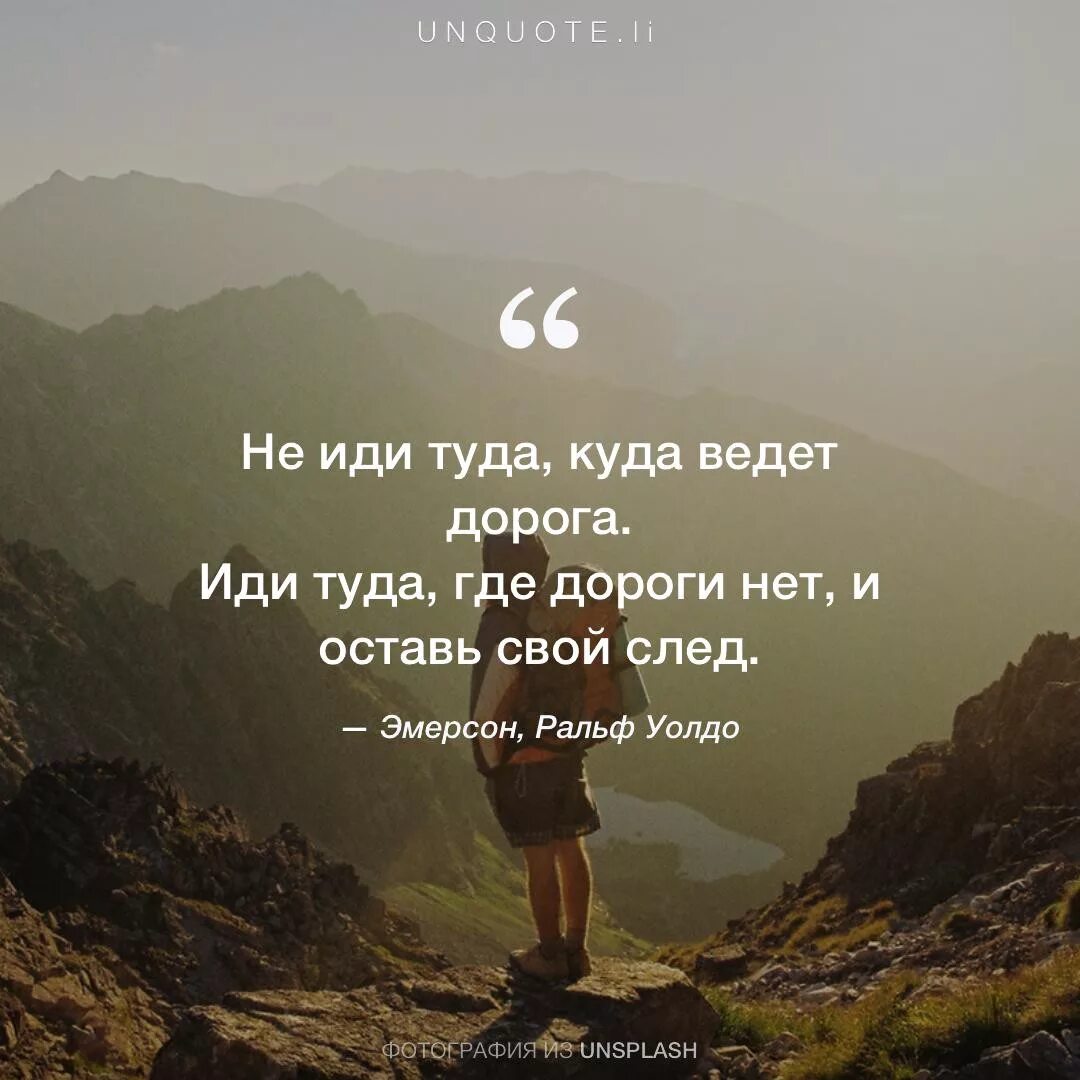 Этап 1 мотивация. Высказывания про путь. Цитаты про путь. Фразы про путь. Высказывания про свой путь.