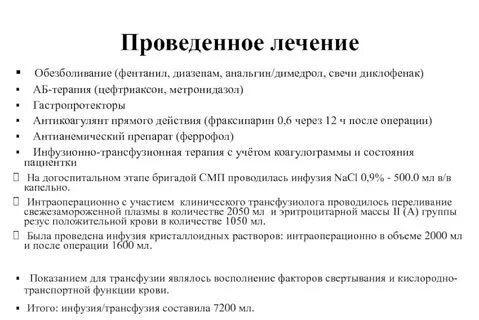 Лечение можно проводить после
