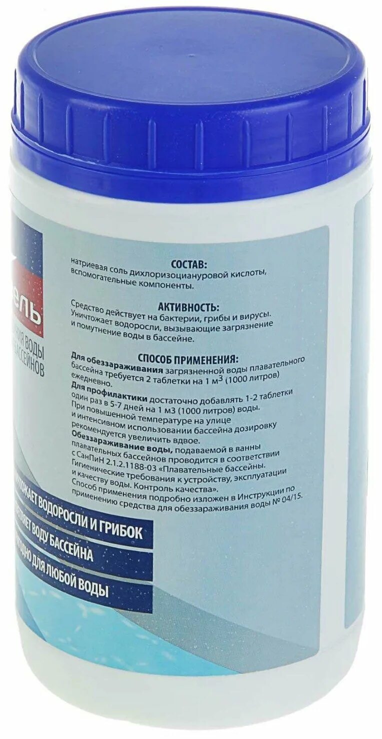 хлорэксель. таблетки хлорэксель 370 шт. таблетки для бассейнов хлорэксель 1кг. хлорэксель белизна в таблетках 3. таблетки дез хлор хлорэксель.