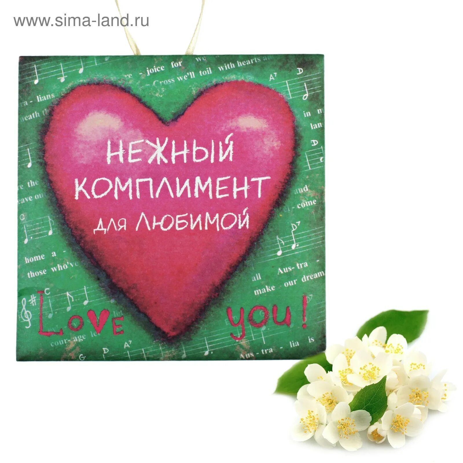 Комплименты для девушке которая нравится. Комплименты любимой. комплименты любимому. красивые комплименты любимой. красивые комплименты мужчине любимому.