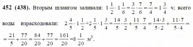 Математика 6 класс Виленкин 2021. Математика 6 класс Виленкин 452. Математика 6 класс номер 452 Виленкин. Математика 6 класс виленкин 2 часть 4.367