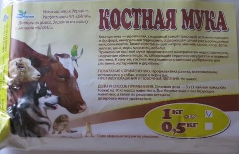 Костная мука применение