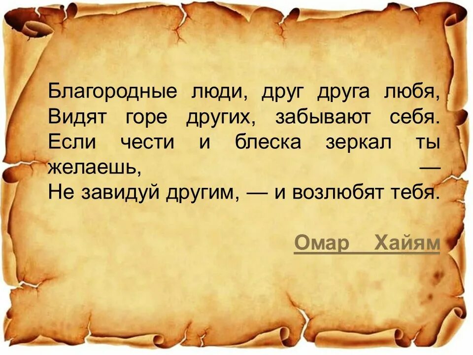 Зависть высказывания. Высказывания про зависть. Завистливые люди цитаты. Зависть цитаты и афоризмы великих людей. Афоризмы про зависть.