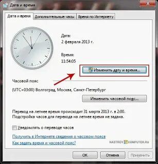 Установить часы на сайте
