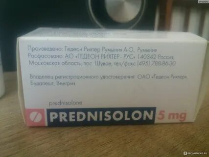 Преднизолон до еды