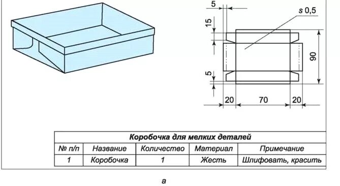 Сколько кубиков на рисунке задание. Как выполнить задание коробка. Как выполнить задание коробка. Как выполнить задание коробка. Коробка лежит в коробке.